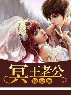 我的绝美老公 我的绝美老公