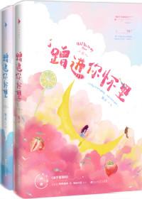 初吻日记 初吻日记