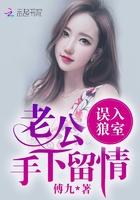 你好,偏执老公! 你好,偏执老公!