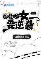 穿书之女二要逆袭 穿书之女二要逆袭