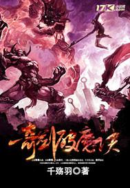 奇剑破魔诀 奇剑破魔诀