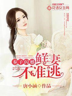 爱妻别跑 爱妻别跑