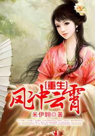 重生,凤冲云霄 重生,凤冲云霄