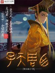 西周天子 西周天子