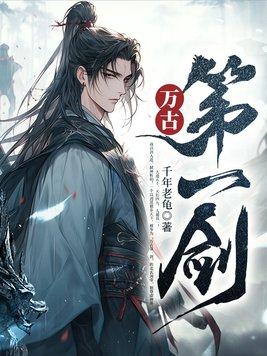 仙棺,神墟,剑无敌! 仙棺,神墟,剑无敌!