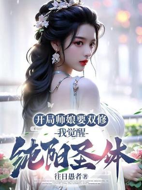 师娘师姑,师尊师姐,修行爽爽爽 师娘师姑,师尊师姐,修行爽爽爽