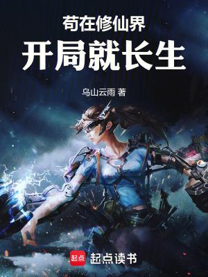 天尊重生?我靠截胡躺平! 天尊重生?我靠截胡躺平!