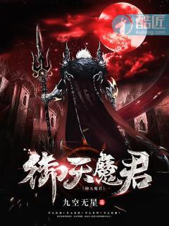 御天魔君 御天魔君