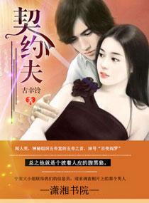契约夫 契约夫
