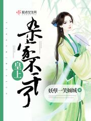 皇上,杂家不干了! 皇上,杂家不干了!