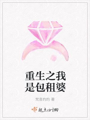 重生之我是包租婆