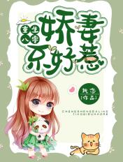 重生八零:娇妻不好惹 重生八零:娇妻不好惹