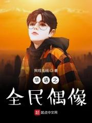 娱乐圈最强流量 娱乐圈最强流量